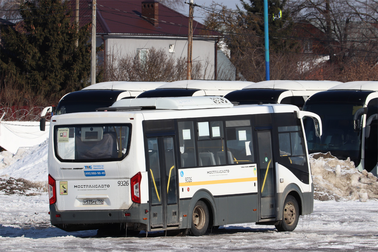 Московская область, ПАЗ-320445-04 "Vector Next" № 9326