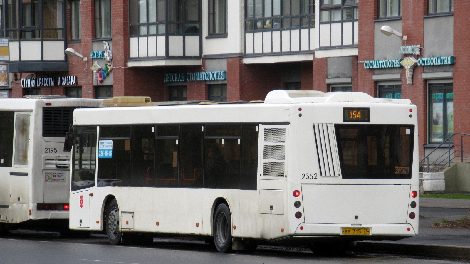 Szentpétervár, MAZ-203.065 sz.: 2352
