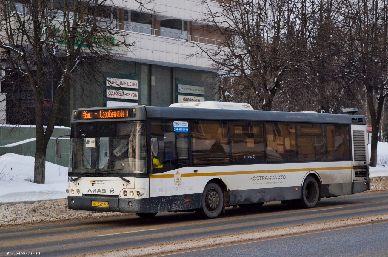 Московская область, ЛиАЗ-5292.60 (10,5; 2-2-2) № 107622