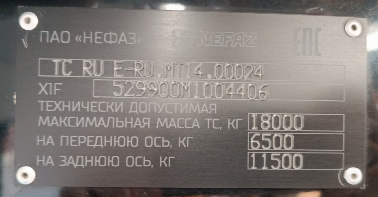 Москва, НефАЗ-5299-40-52 № 041715