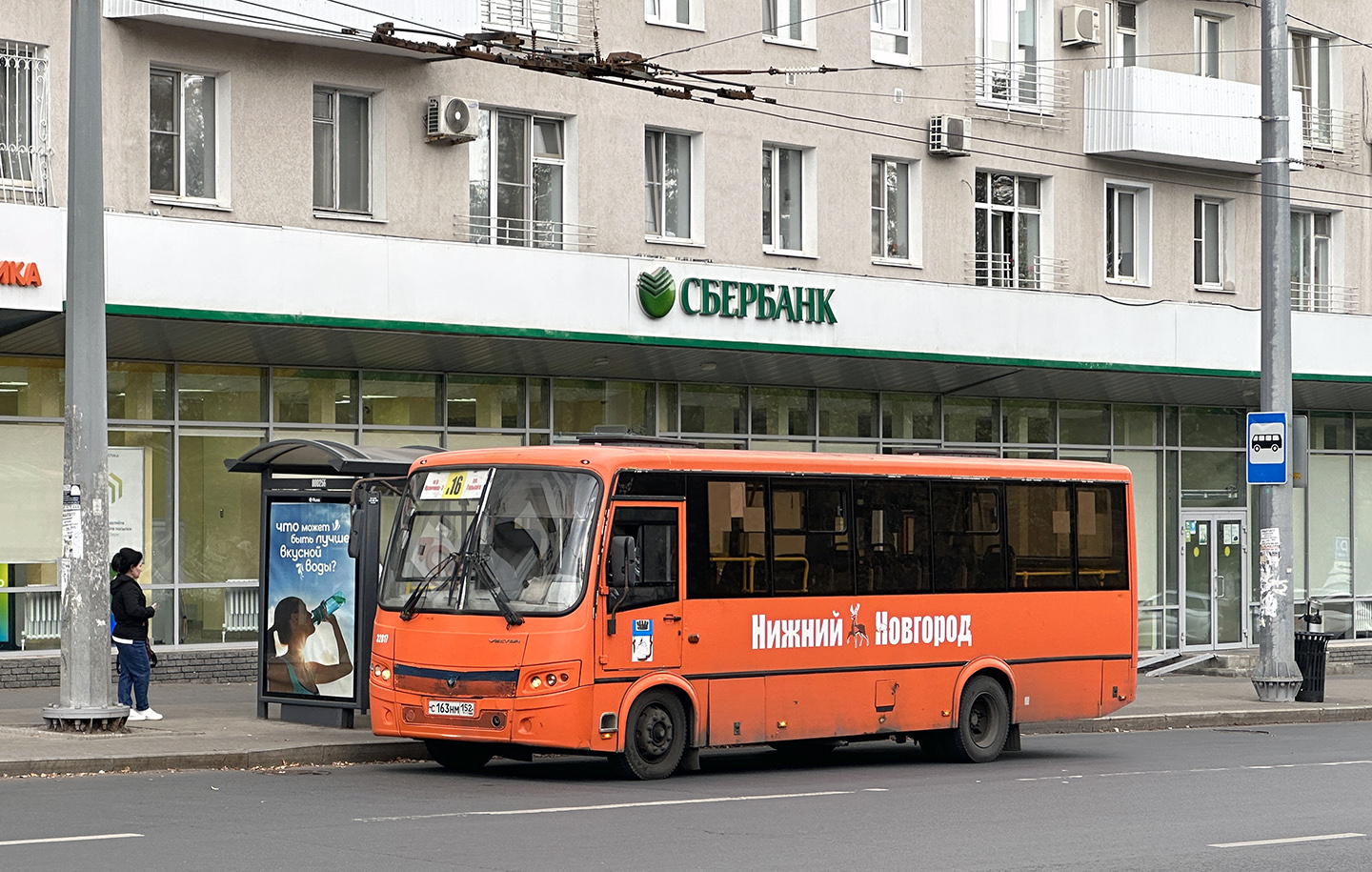 Нижегородская область, ПАЗ-320414-04 "Вектор" № 32017