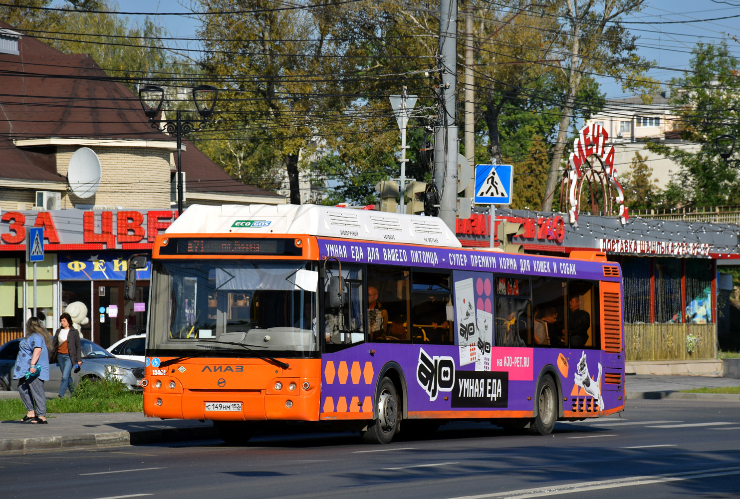 Nyizsnyij Novgorod-i terület, LiAZ-5292.67 (CNG) sz.: 15464