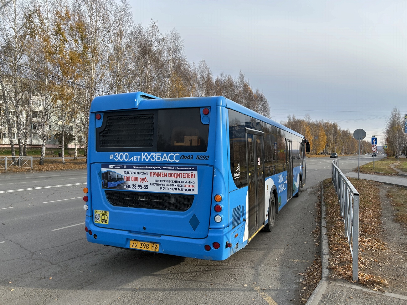 Кемеровская область - Кузбасс, ЛиАЗ-5292.65 № 29298