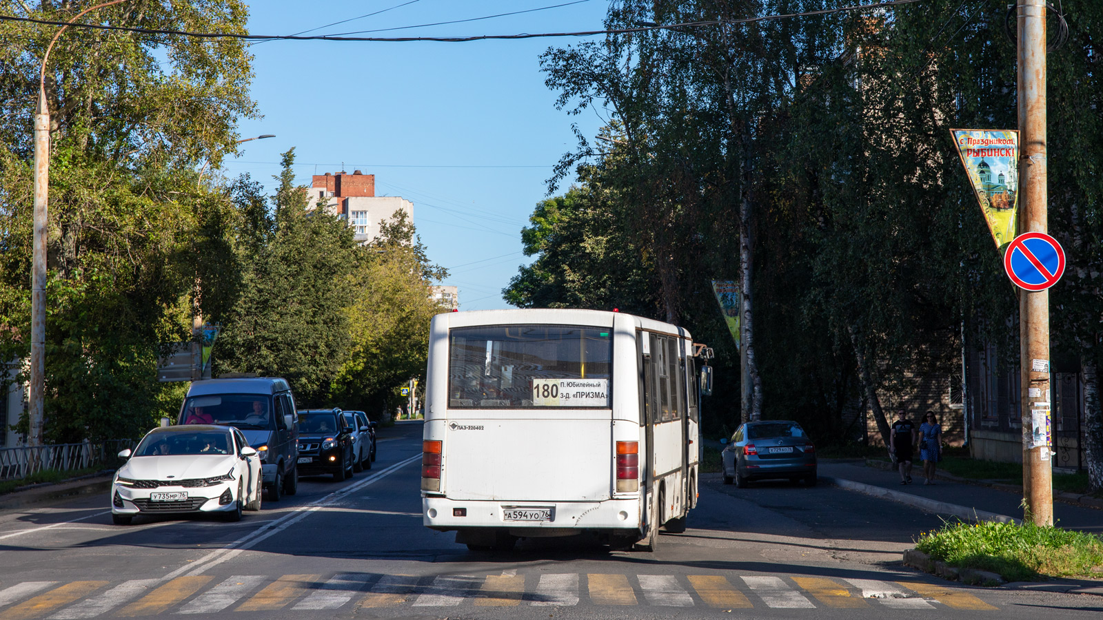 Ярославская область, ПАЗ-320402-05 № А 594 УО 76