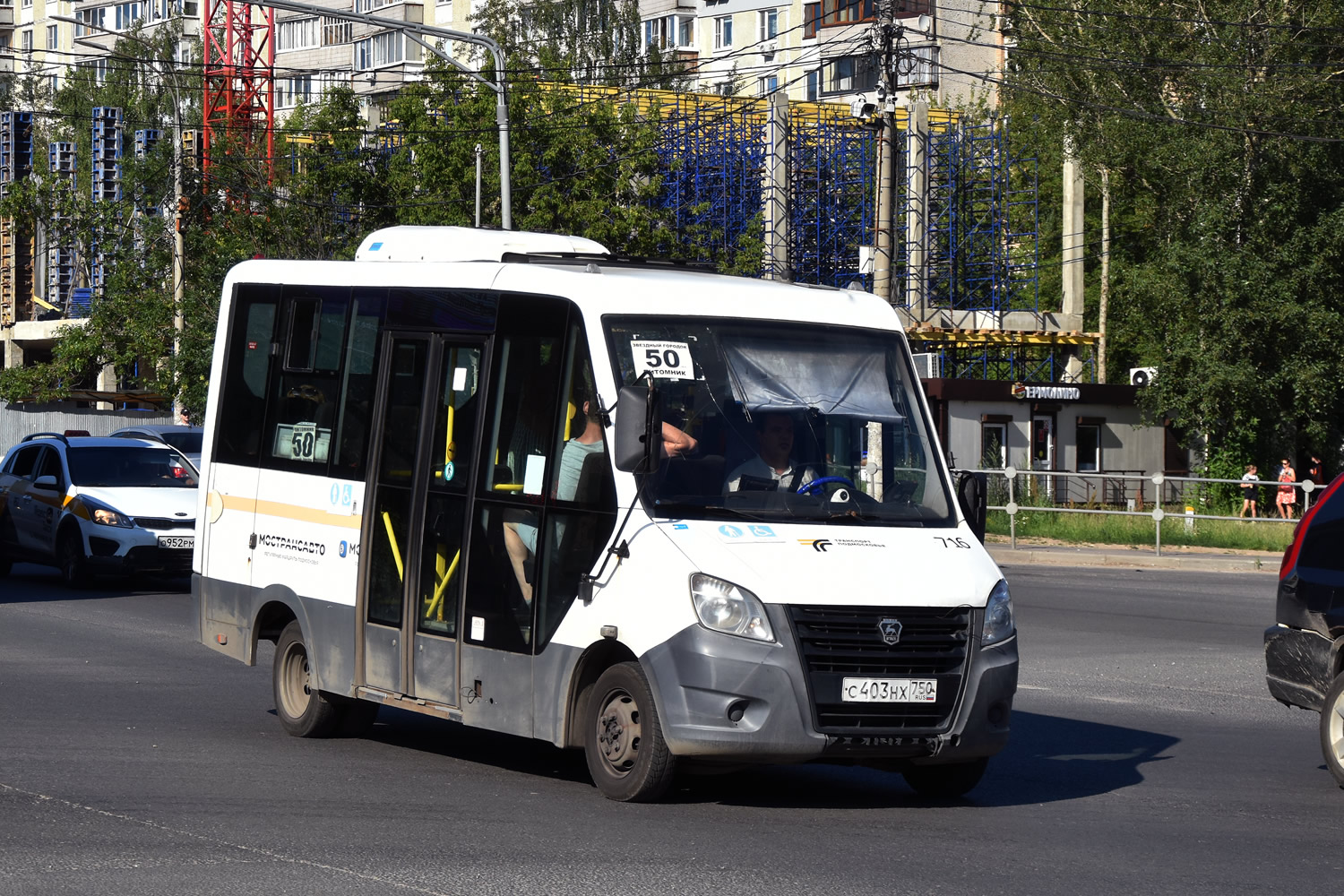 Московская область, ГАЗ-A64R42 Next № 118504
