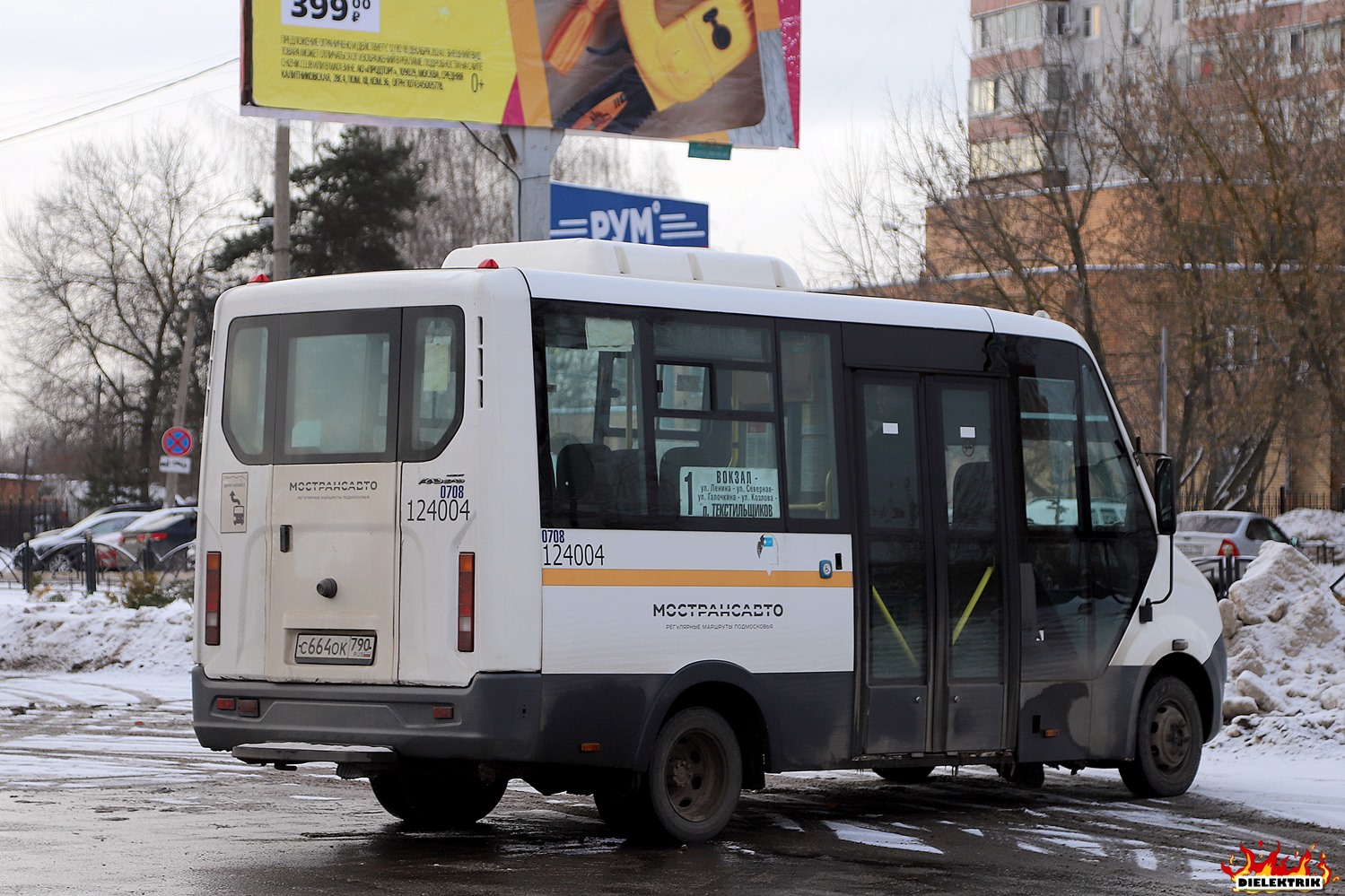 Московская область, Луидор-2250DS (ГАЗ Next) № 124004
