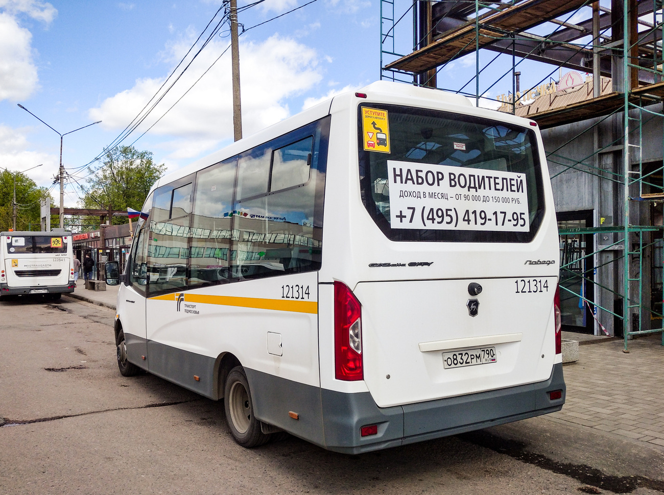 Московская область, ГАЗ-A68R52 City № 121314